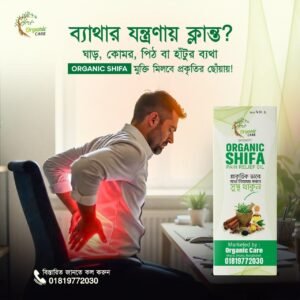 Organic Shifa Oil-1 pcs
